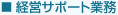 ���o�c�T�|�[�g�Ɩ�